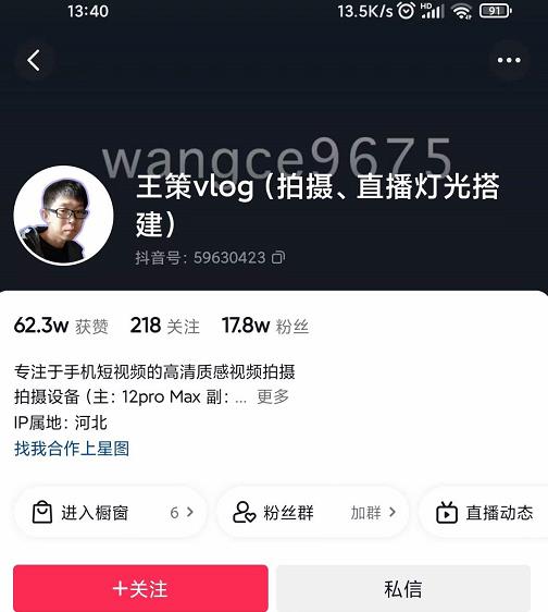 王策VLOG个人短视频经验分享课，教你拍摄视频，​从发光，拍摄，软件，让你豁然开朗-三石资源库