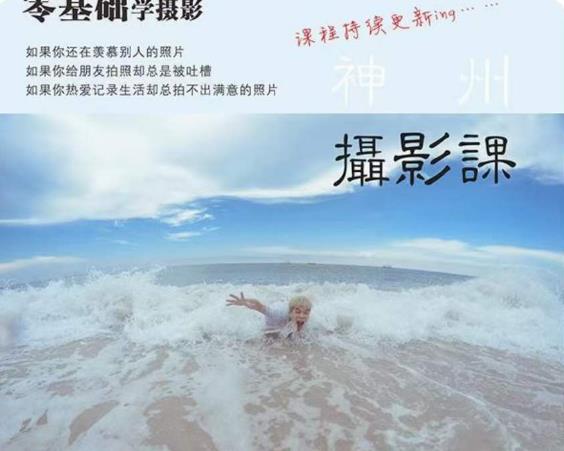 神州摄影课堂（各类风格拍摄实战及修图调色实操）零基础学摄影，找准光线，学会构图，磨皮液化，调色处理-三石资源库