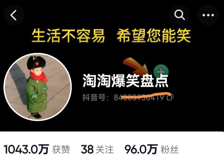 价值1000的搞笑盘点大V淘淘爆笑盘点详细课程+软件，中视频变现-三石资源库
