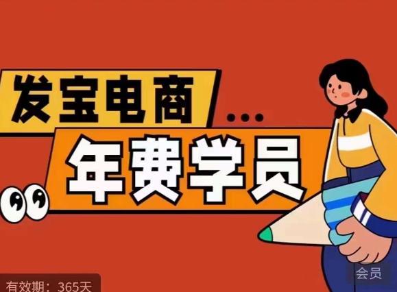 纪主任·拼多多年费会员，0基础起店的详细系列课程+当下最牛的低价起量玩法+简单粗暴的动销玩法-三石资源库