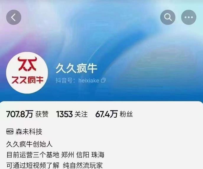 久久疯牛6月自然流起号，​自然流起号话术实战课-三石淘金网