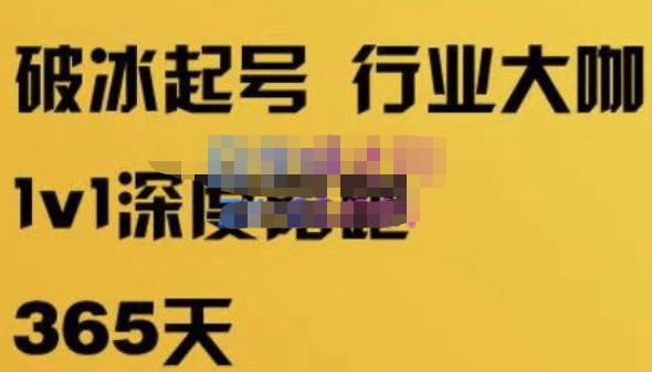 珍妮·短视频直播（定制）线上陪跑，平台逻辑及赛道选择、短视频数据分析技巧、直播三大核心等-三石资源库