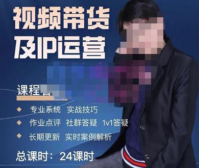四季青抖音短视频带货1v1陪跑课，从定位到起号再到变现，打造一个高商业价值的账号-三石资源库