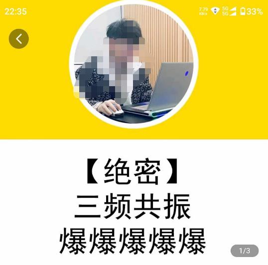 一齐·短视频付费5天快速起号持续连爆，带你脱离gmv不稳定苦海，带你爆爆爆爆爆爆-三石资源库