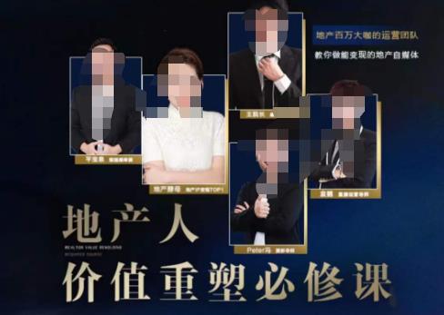 地产酵母-地产直播运营必修课，教你做能变现的地产号（直播运营实操+投放+变现合集）-三石资源库
