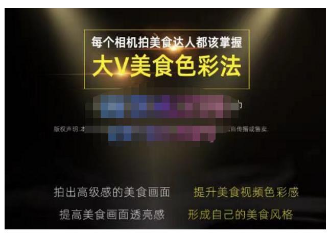 大V美食色彩法（相机拍美食+透亮美食灯光+电脑剪映调色），教你用相机拍出高级感的美食画面-三石资源库