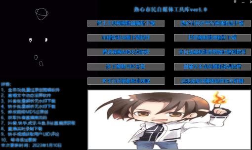 外面单个软件收费688的无人直播自媒体工具包【多种软件永久+超详细视频教程】-三石资源库