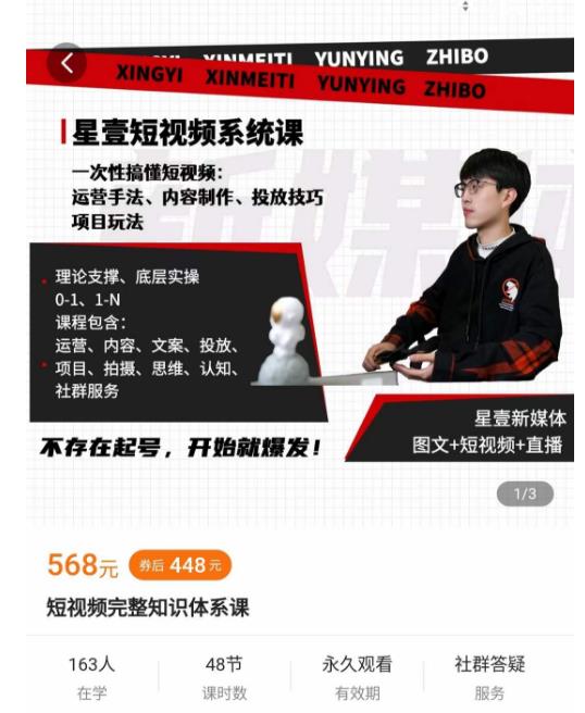 壹哥短视频完整知识体系课，不存在起号，开始就爆发（图文+短视频+直播）-三石资源库