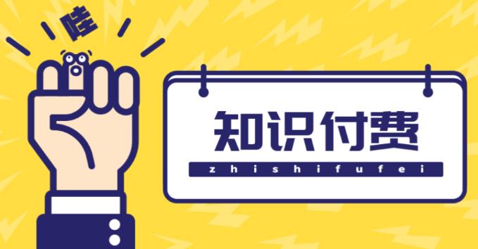 知识付费资源分享小程序，多种变现（流量主变现+开通会员+售卖资源）【源码+详细教程】-三石资源库