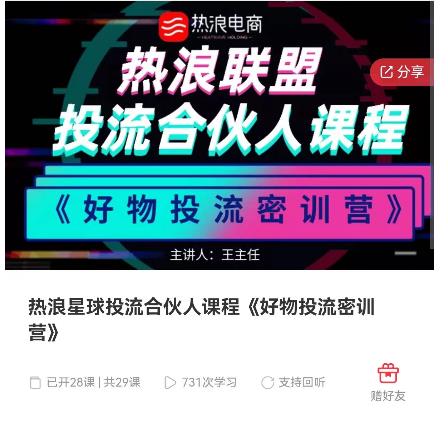 好物推广投流训练营：零食混剪赛道投流玩法，全系统课程！-三石资源库