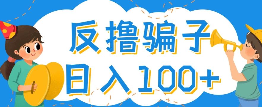 最新反撸pz玩法，轻松日入100+【找pz方法+撸pz方法】-三石资源库