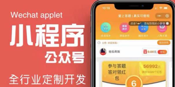 搭建答题领红包微信小程序，号称一天300-500【源码+教程】-三石资源库