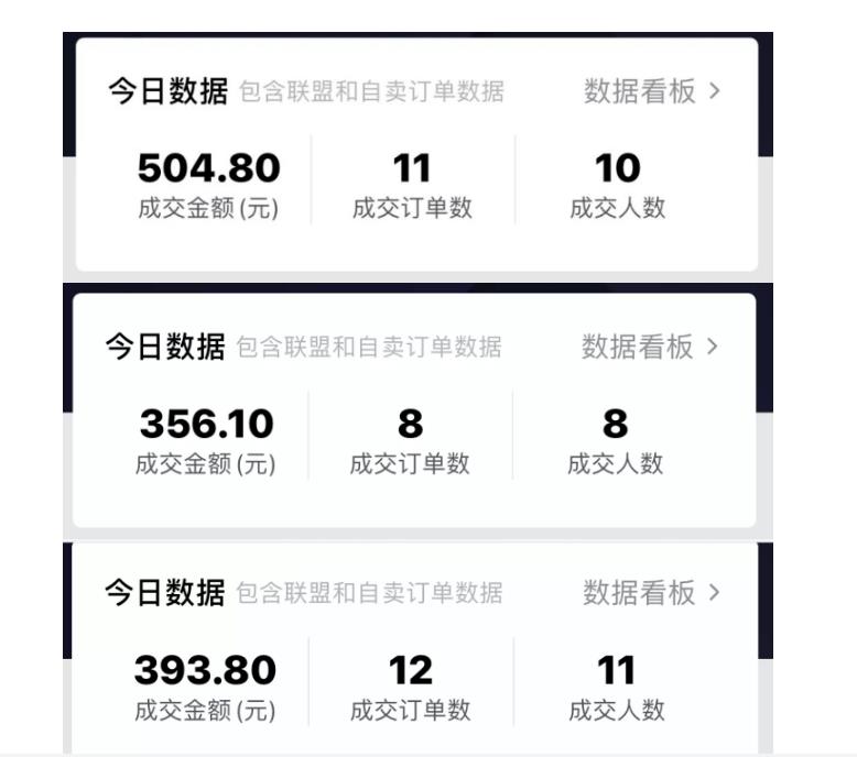 酷酷说钱：抖音做了一个月6.5万粉丝，日入300-500，公布了【付费文章】-三石资源库