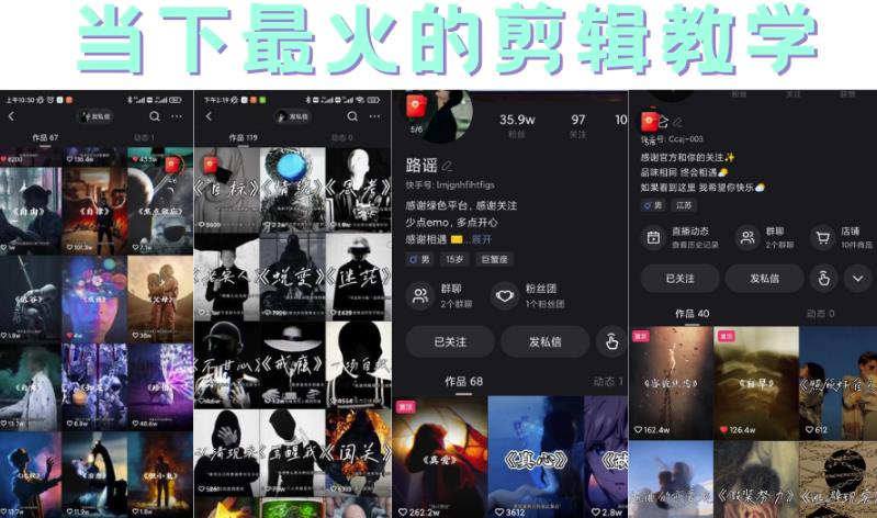 短时视频朦胧诗文案号制作教程，实操7天涨粉20W+小白20分钟看完直接上手-三石淘金网