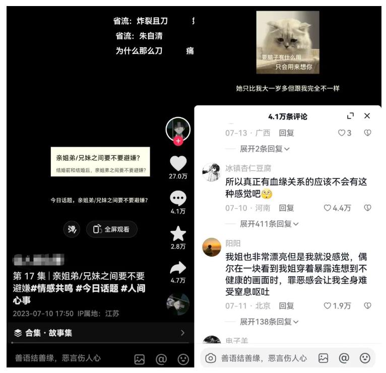 图片[3]-黄岛主拆解抖音今日话题短视频项目，视频版一条龙实操玩法分享给你-三石资源库