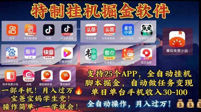 （11844期）挂机副业 月入过万，特别适合宝爸宝妈学生党，工作室特别推荐-三石资源库