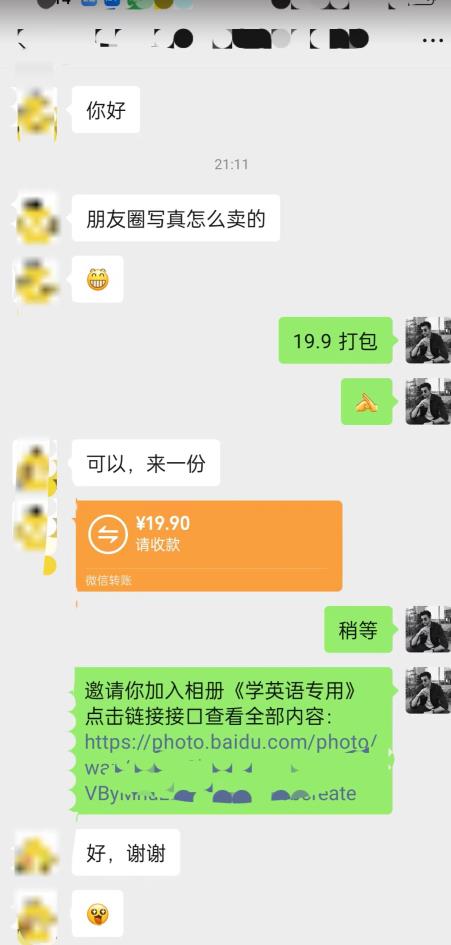 图片[2]-抖音发美女视频升级2.0玩法，配合学外语卖虚拟资料，小白必做项目，日入500＋【揭秘】-三石资源库