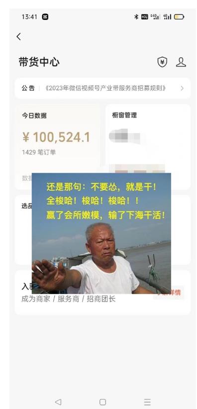 图片[2]-视频号带货流玩法，精准人群高转化率，0基础也可以上手【揭秘】-三石资源库