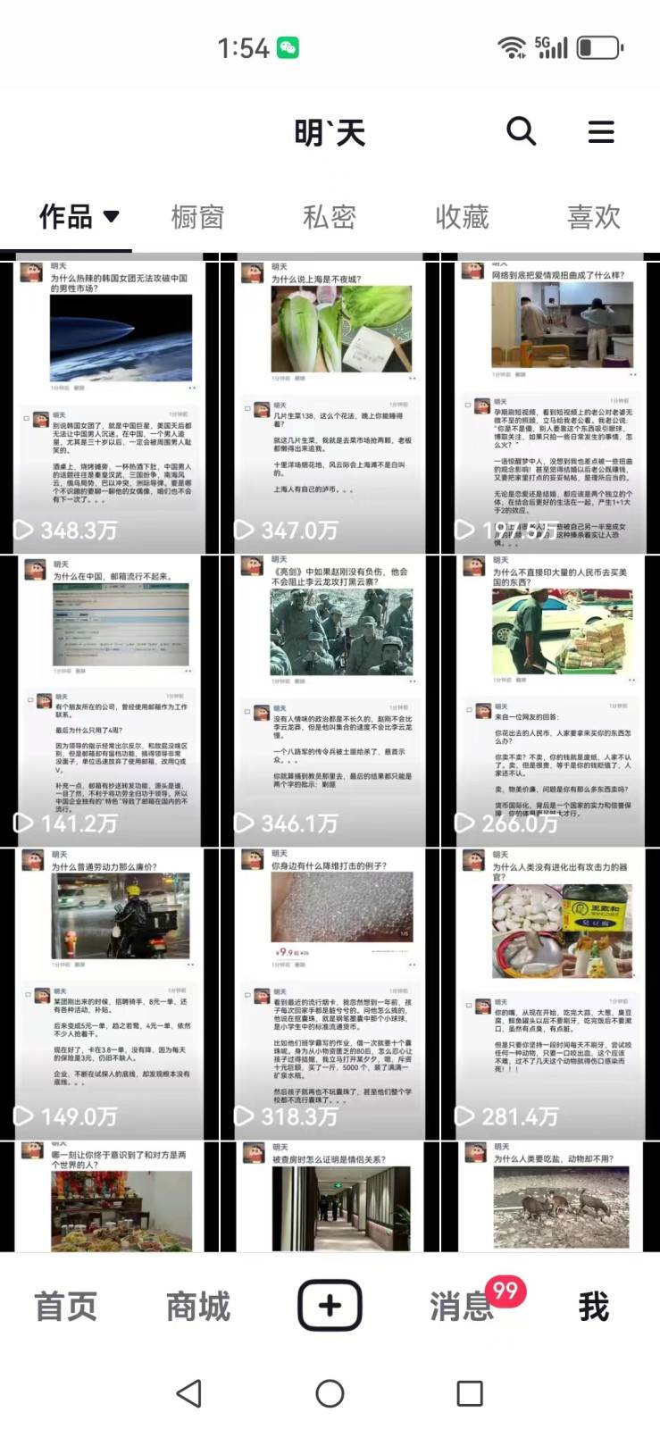 图片[6]-短视频创作者必看：从零开始打造爆款视频教程，日收益300+橱窗盈利秘诀-三石资源库