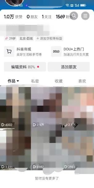 图片[2]-东哲·短视频男女搭档变现 立刻做立刻赚 一劳永逸的私域成交项目（不露脸）-三石资源库