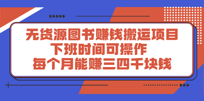 多渔日记·图书项目，价值299元-三石资源库