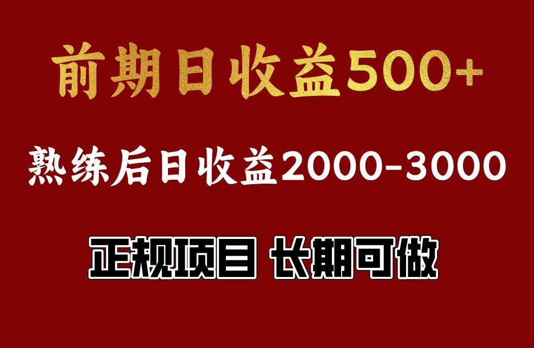 4-10月份暴力项目，收益可观，门槛低，一台电脑在家操作-三石资源库