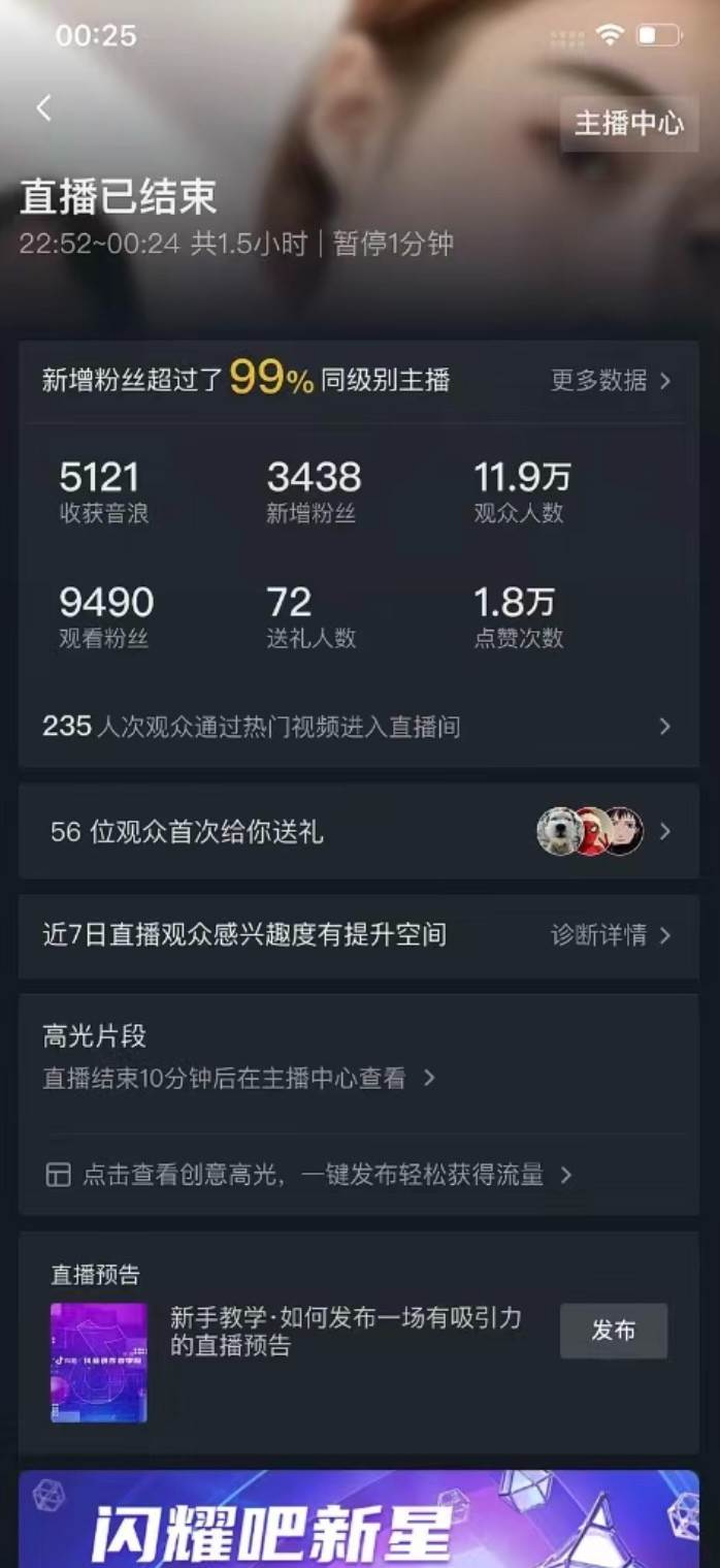 图片[5]-每天收入2000+，抖音野人直播卡广场，结合网盘拉新，纯无人，小白轻松上手-三石资源库