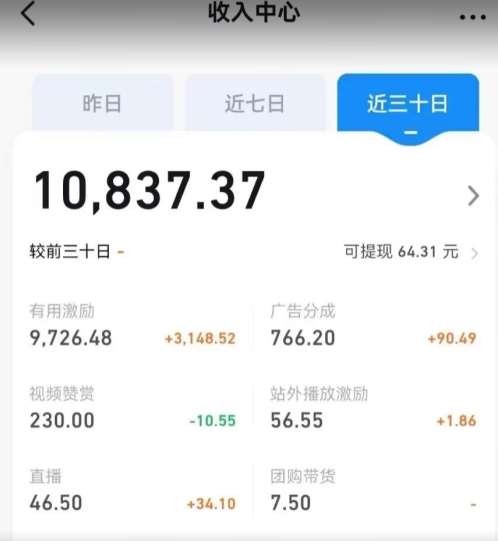 图片[2]-长期蓝海项目，抖音风景类视频，涨粉快，起号快，轻轻松松月入1W【揭秘】-三石资源库