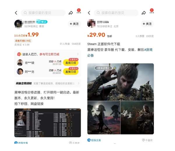 图片[2]-最爆热点黑神话悟空游戏，增热点日赚5k+，一鱼多吃多种变现方式，可立马上手赚钱【揭秘】-三石资源库