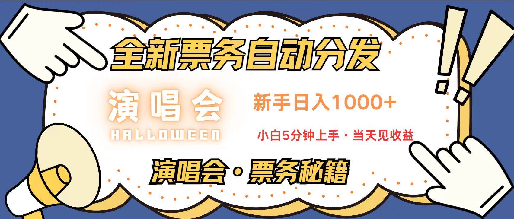 （13333期）无脑搬砖项目  0门槛 0投资  可复制，可矩阵操作 单日收入可达2000+-三石淘金网