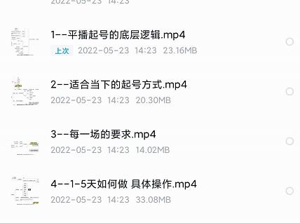 新规平播起号教程：平播起号的底层逻辑，适合当下的起号方式-三石淘金网
