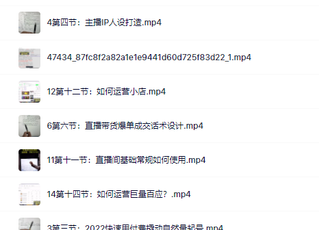 真正的直播货带‬实操课，0粉丝0作起品‬号全流程-三石资源库