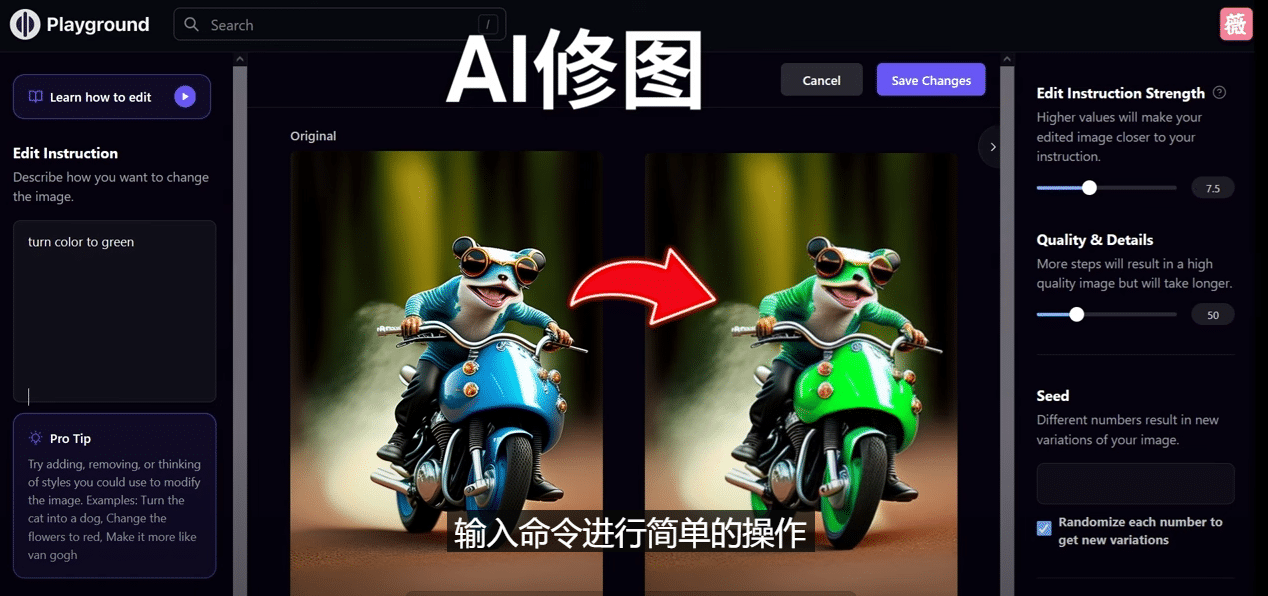 免费人工智能工具Playground AI，输入命令，实现一键修图 – 无需基础-三石资源库