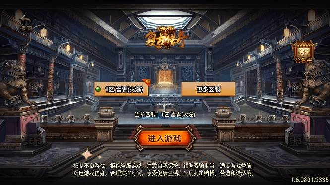 （8159期）独家【战神引擎】龍之傳奇[白猪3]版本+语音视频教程+GM物品充值后台【源…-三石资源库