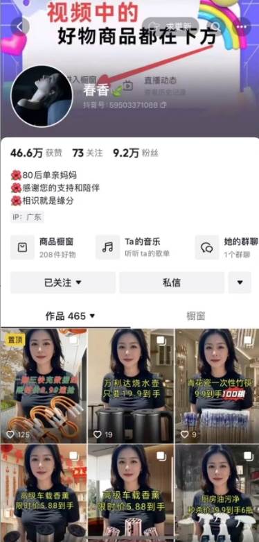 图片[3]-抖音图文带货新玩法， 操作简单，每天十分钟，轻松日入300+，可矩阵操作-三石资源库
