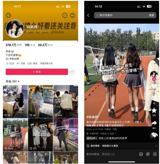 图片[2]-陈美娇美女号搬运技术，利用AI技术，可以做到百分百原创，万粉起月收入增加5k-三石资源库