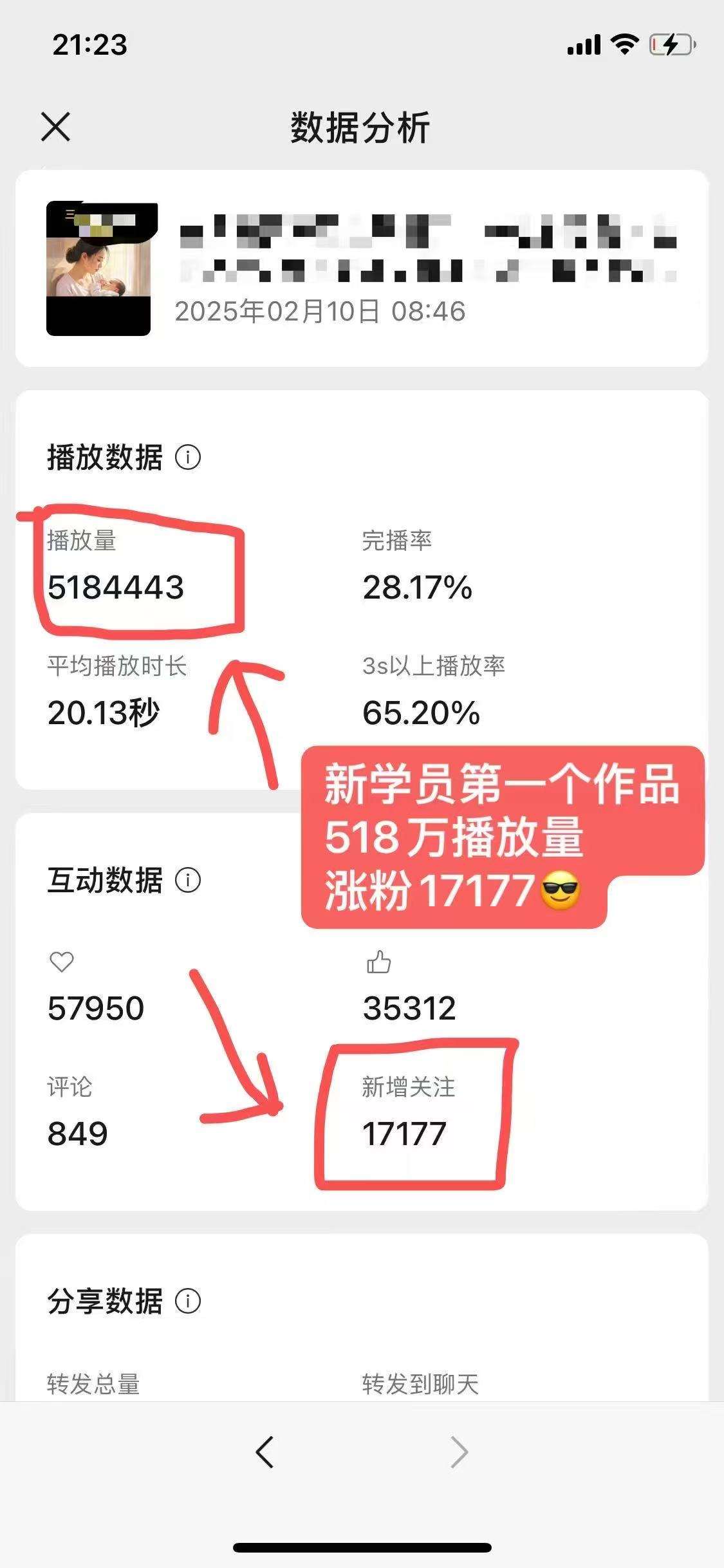 图片[2]-外面卖998的AI短视频教辅资料带货，抖音跟视频号都可以做，快速起号(素材+课程)-三石资源库