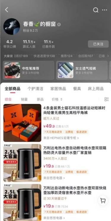 图片[4]-抖音图文带货新玩法， 操作简单，每天十分钟，轻松日入300+，可矩阵操作-三石资源库