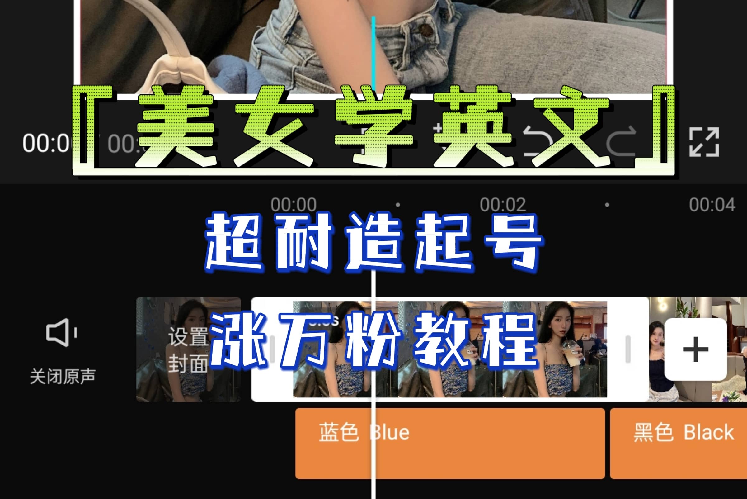 某公众号付费文章《“美女学英文”超耐造起号、涨万粉教程》亲测效果爆炸-三石资源库