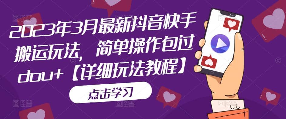 抖音数字人虚拟无人直播间打造（外面收费6000）-三石资源库