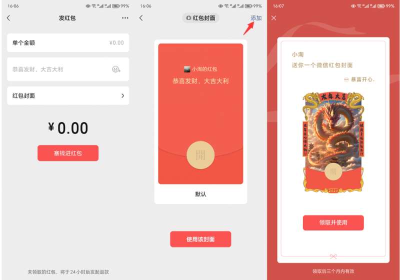 图片[2]-2023小淘红包封面项目，非代理模式一手主权赚钱-三石资源库