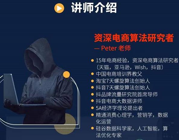Peter短视频专栏：如何寻找视频素材.如何制作爆款视频.如何发布爆款视频-三石淘金网
