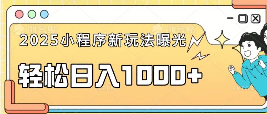 （14042期）一部手机即可操作，每天抽出1个小时间轻松日入1000+-三石资源库