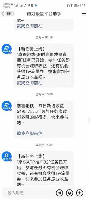 图片[2]-快手掘金项目，全网独家技术，一台手机，一个月收益5000+，简单暴利-三石资源库