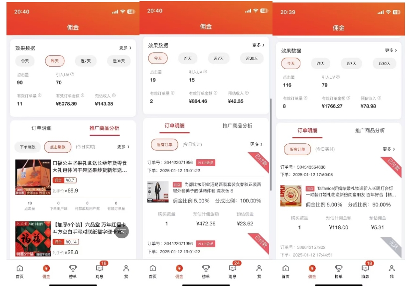 图片[2]-2025最新京东蓝海项目，0 门槛日入 1k+，小白宝妈轻松上手【揭秘】-三石资源库