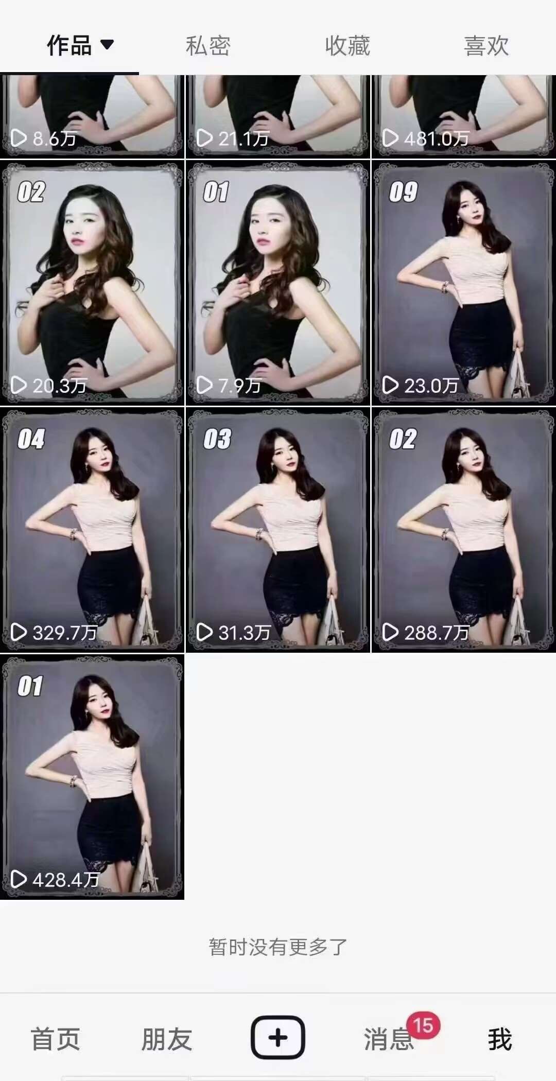 图片[2]-7月29日最新影视搬运技术，各种破百万播放-三石资源库