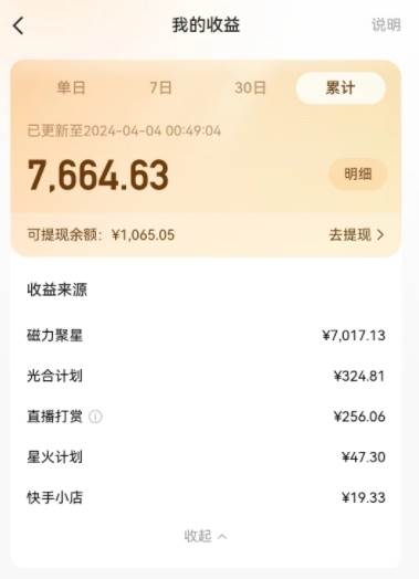 图片[2]-AI制作高质量美女视频，磁力聚星撸收益，单日变现500+，操作简单，全程自动化-三石资源库