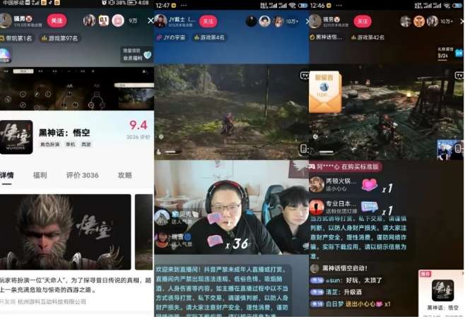 图片[3]-最爆热点黑神话悟空游戏，增热点日赚5k+，一鱼多吃多种变现方式，可立马上手赚钱【揭秘】-三石资源库