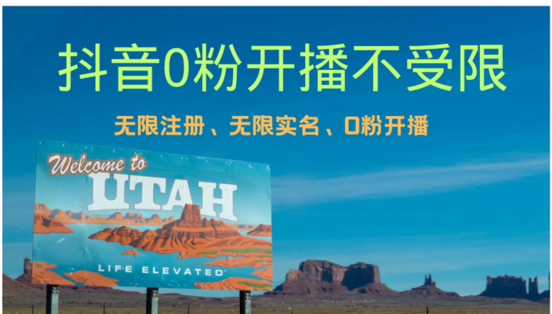 （12454期）抖音无限实名技术3.0，一个身分证可以实名无数个抖音，几分钟一个自己…-三石资源库