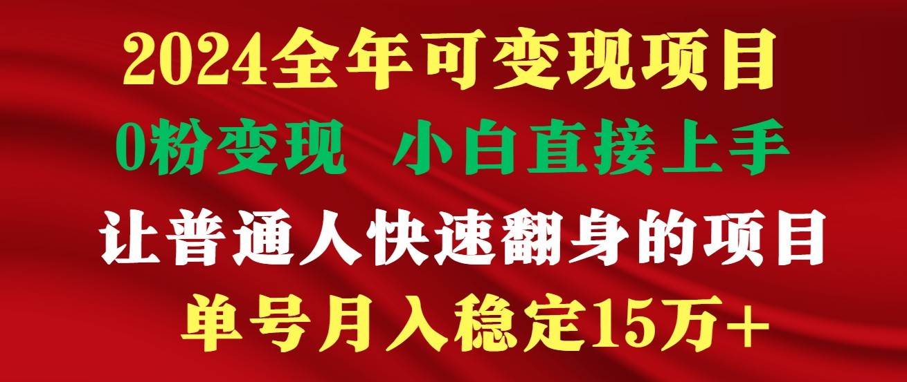 高手是如何赚钱的，一天收益至少3000+以上-三石资源库
